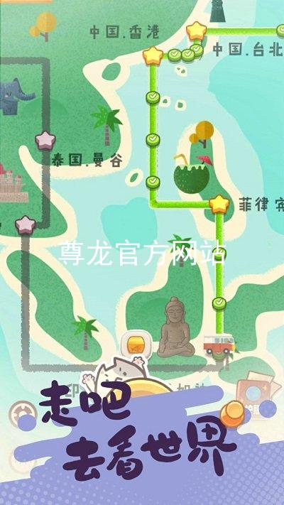 尊龙官方网站