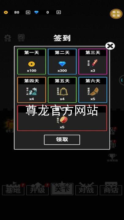 尊龙官方网站