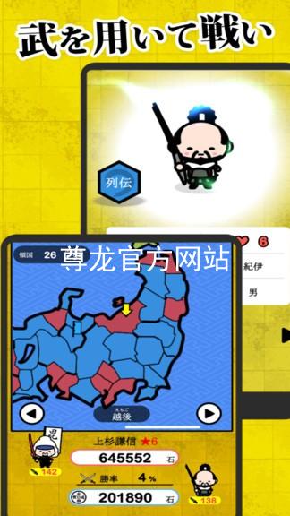 尊龙官方网站