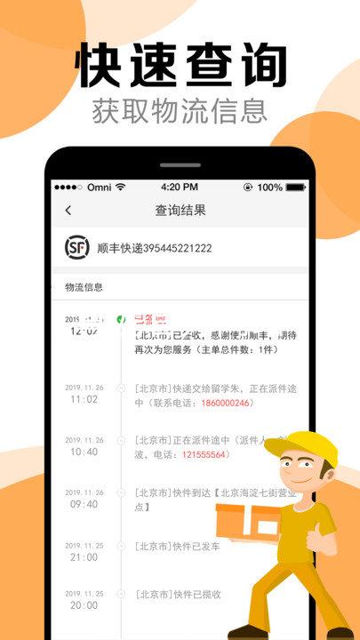 尊龙官方网站