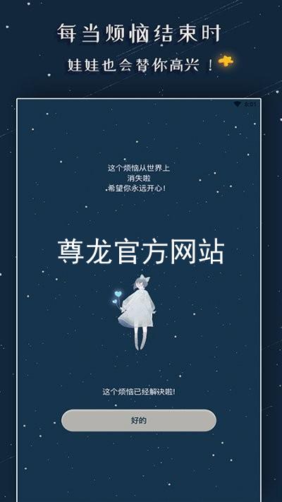 尊龙官方网站